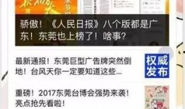 今日莞事爆料有用吗